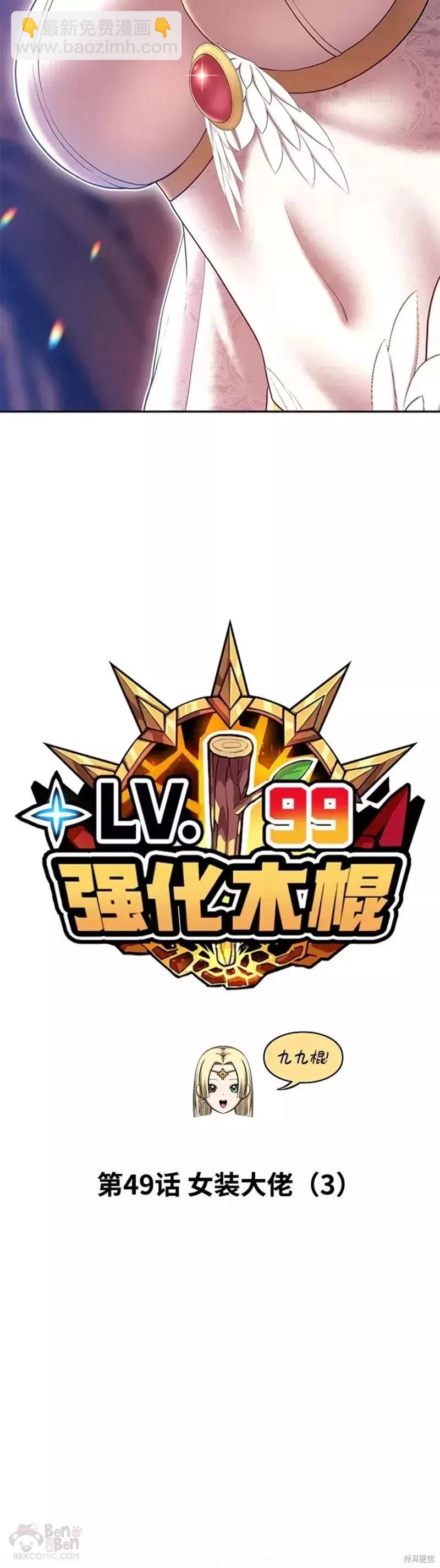 第49话8
