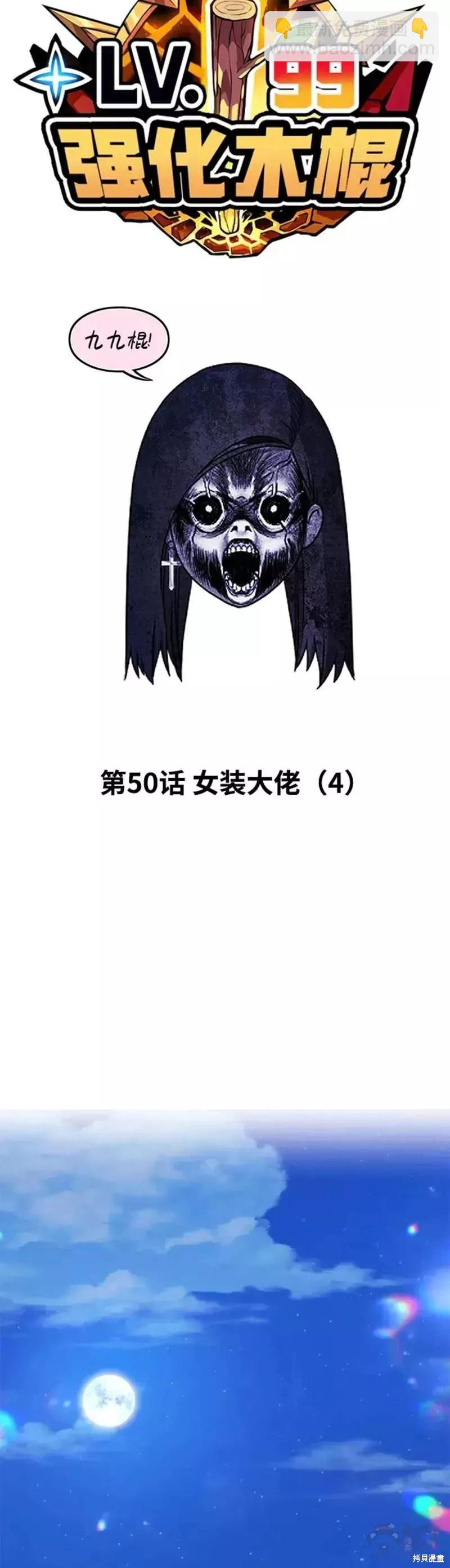 第50话13
