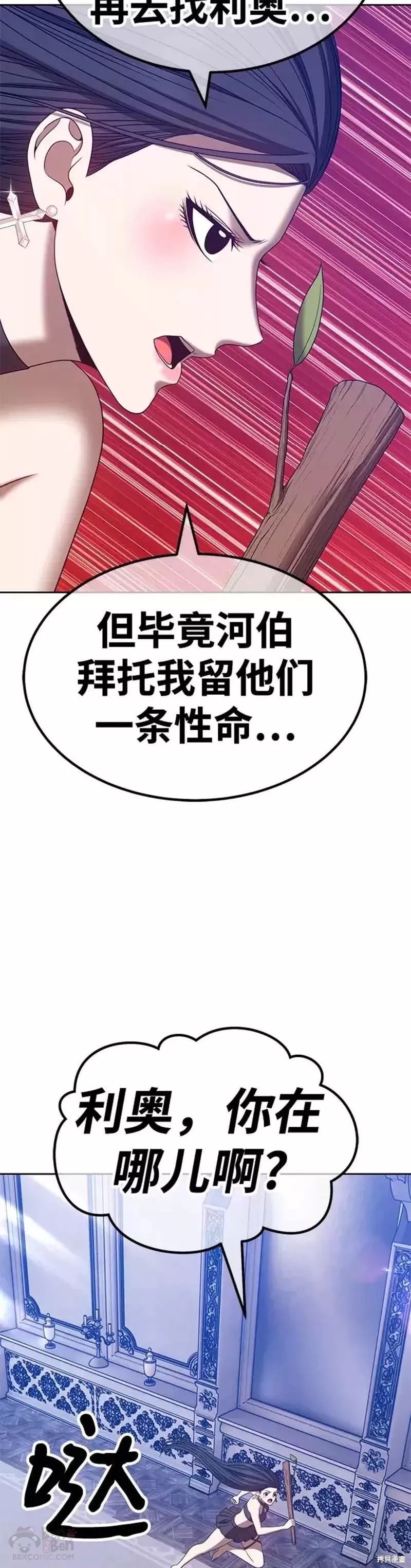 第50话87