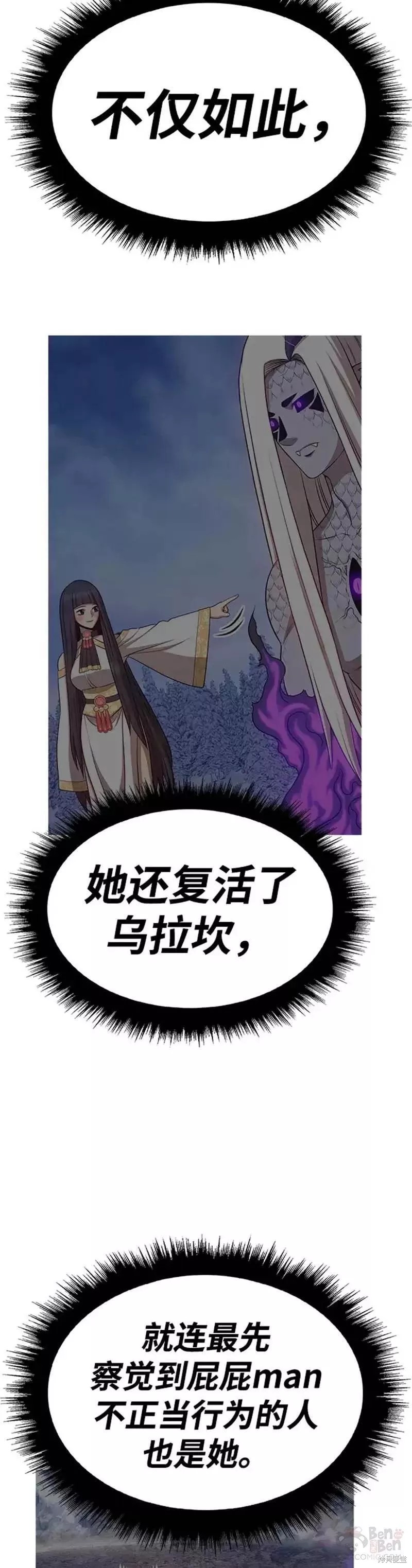 第51话70