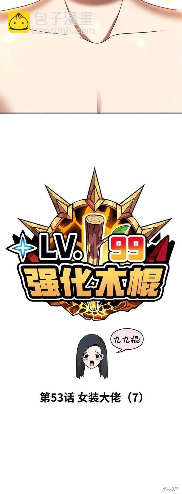 第53话21