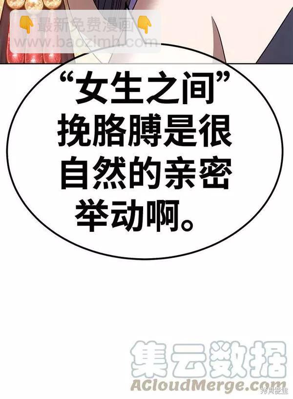 第53话44