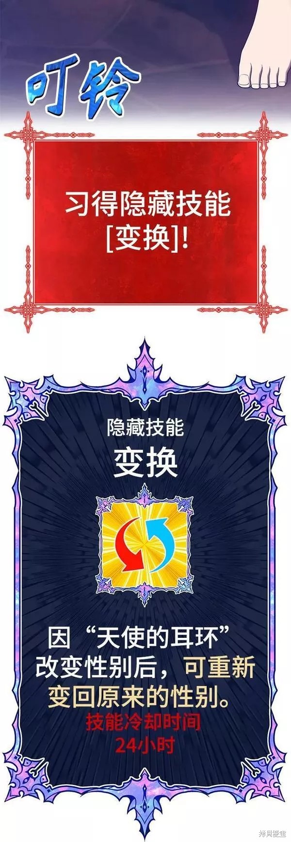 第53话67