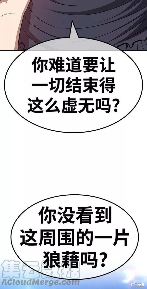 第54话184