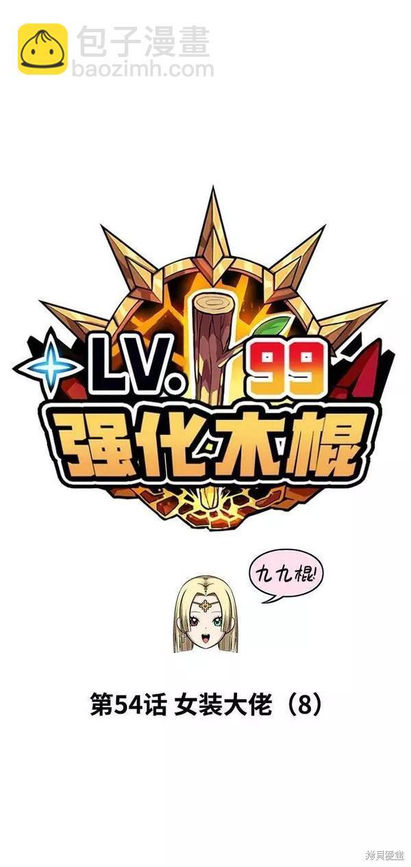 第54话25