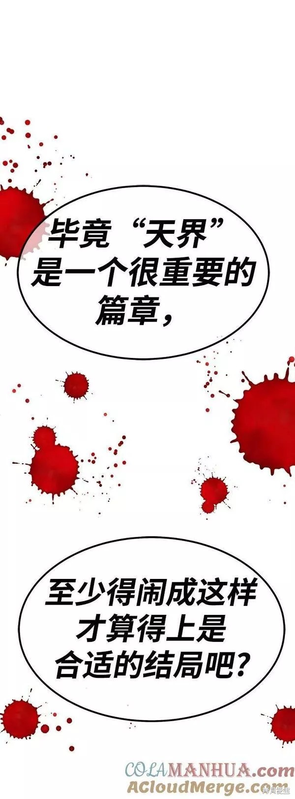 第55话12