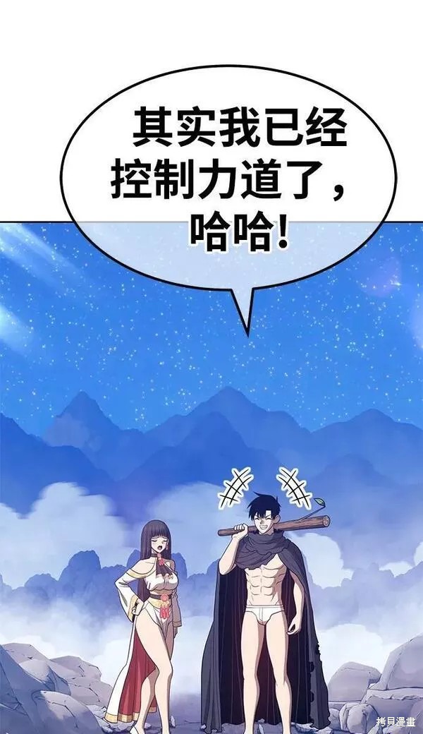 第56话111