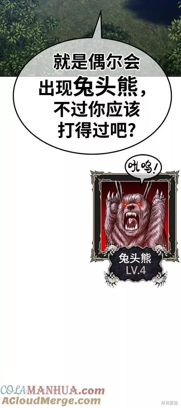 第56话44