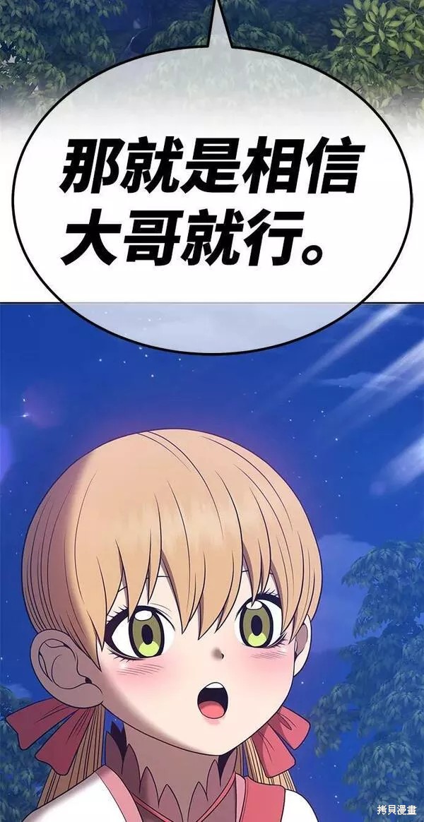 第56话55