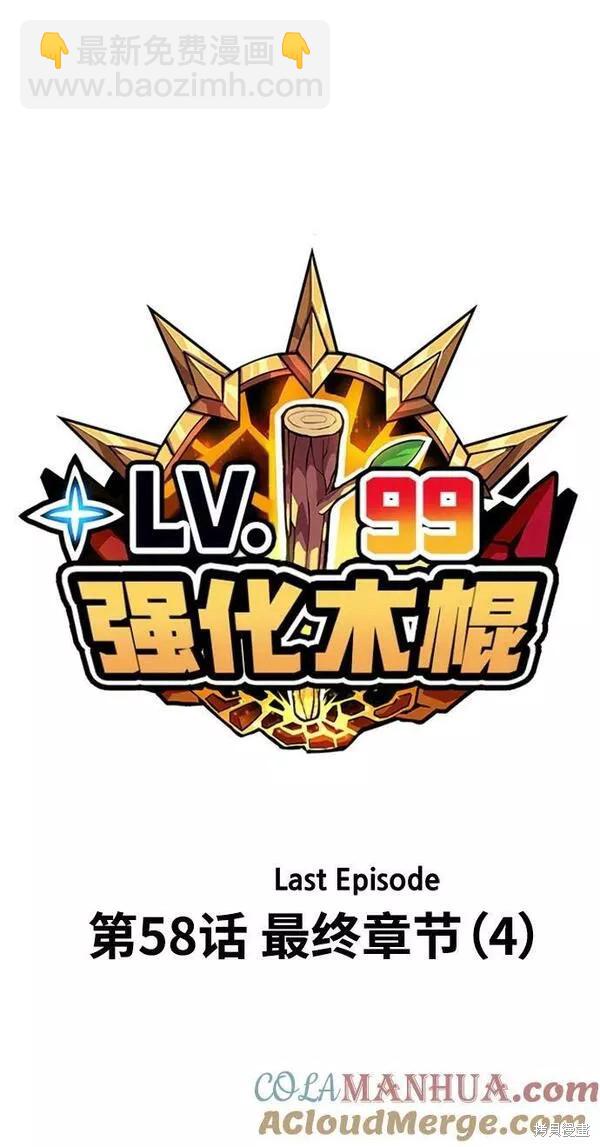 第58话24