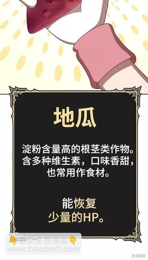 第58话45