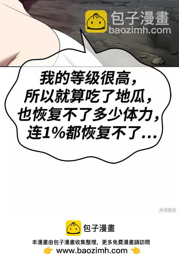 第58话53