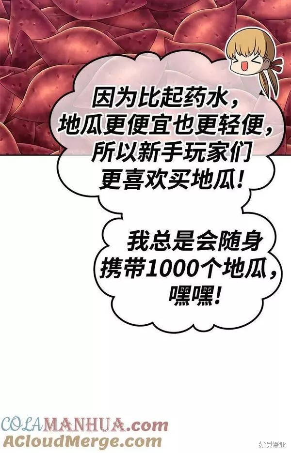 第58话56