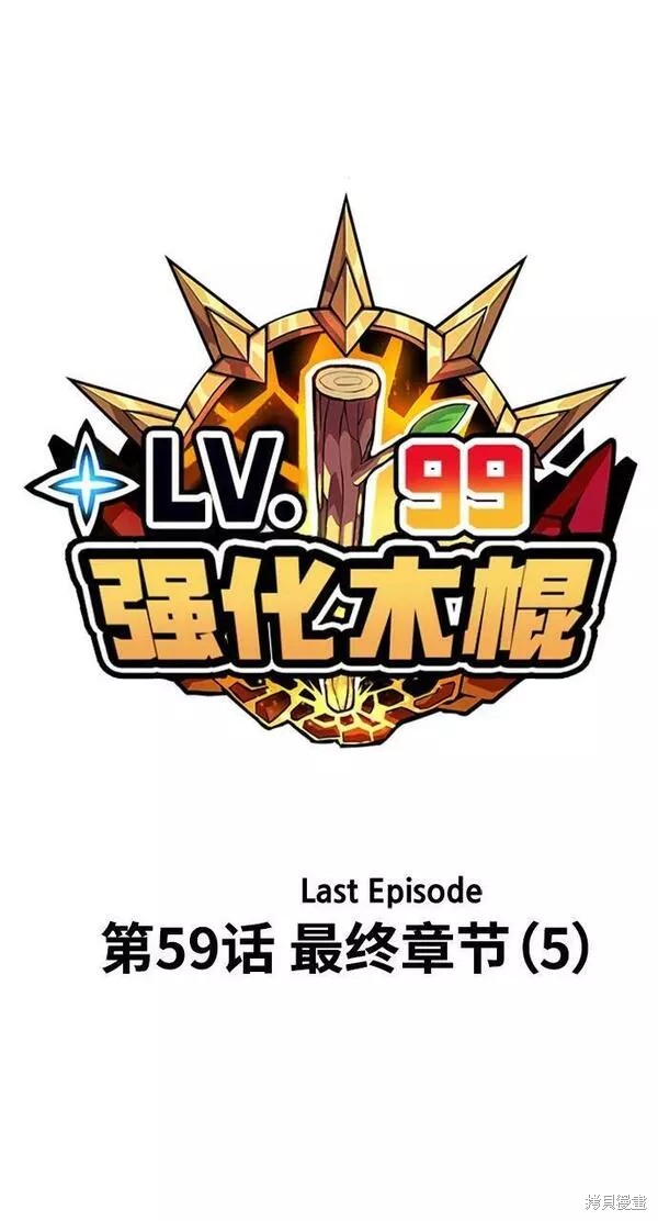 第59话25