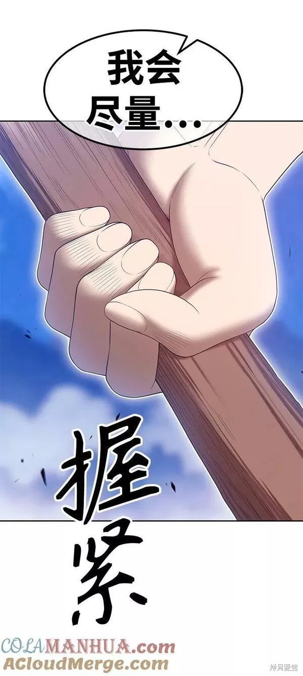 第59话92