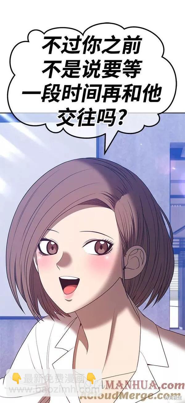 第61话84