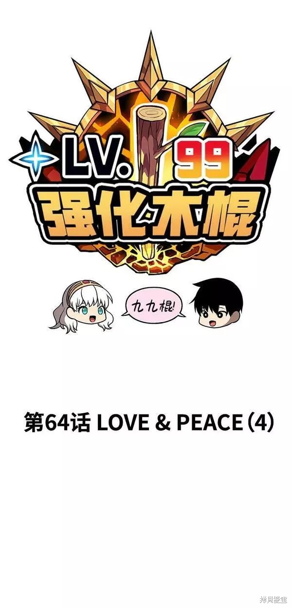 第64话25