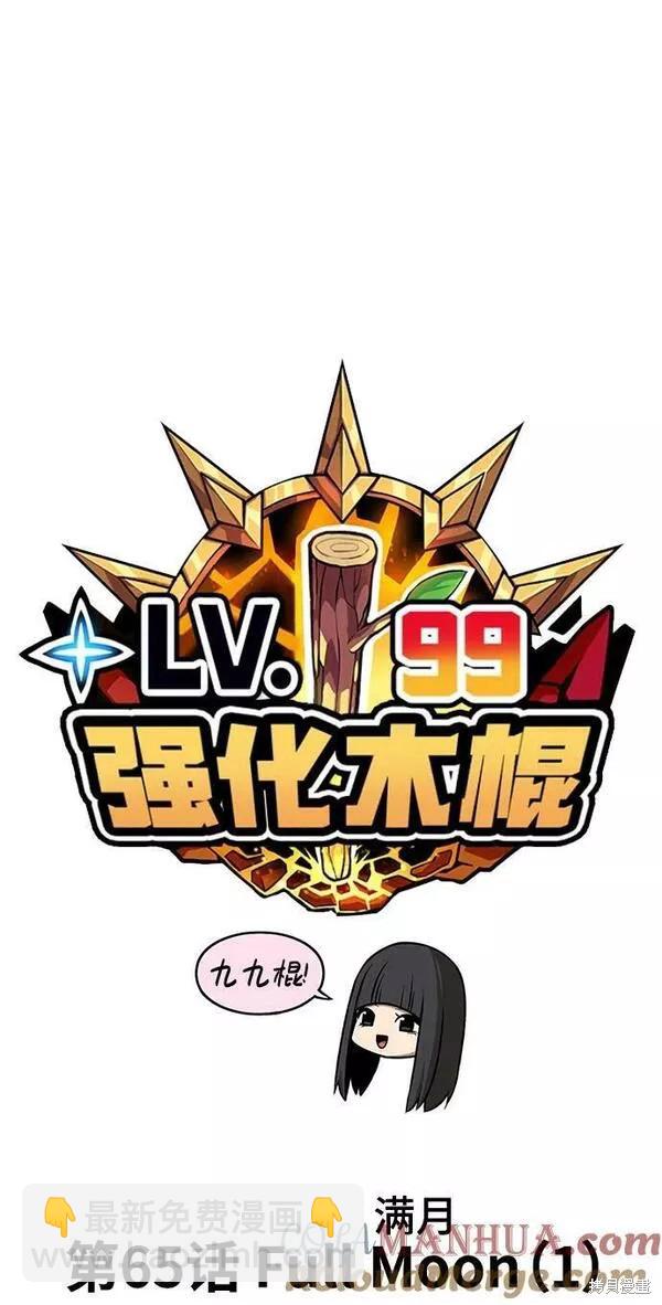 第65话28