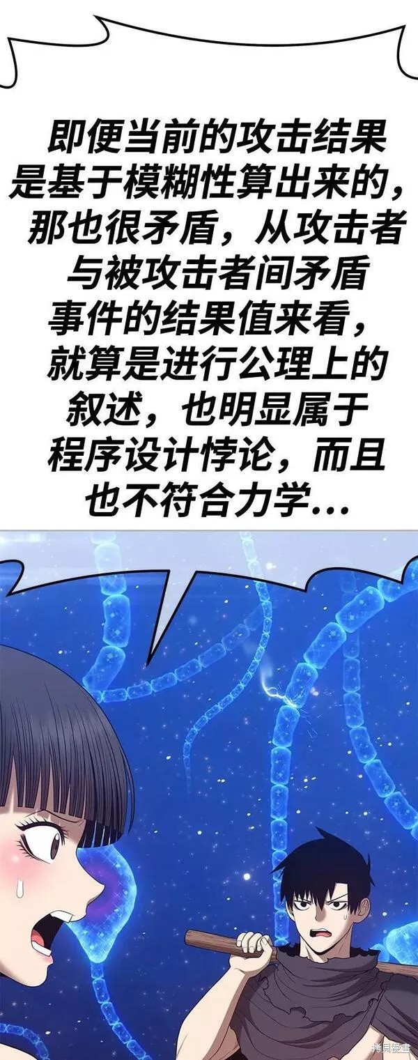 第66话197