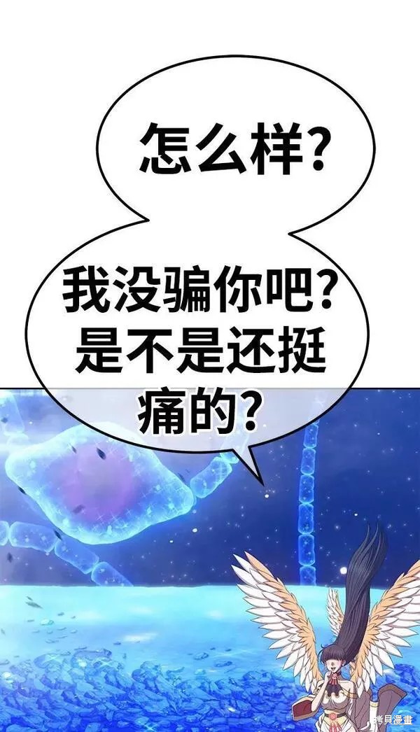第66话5