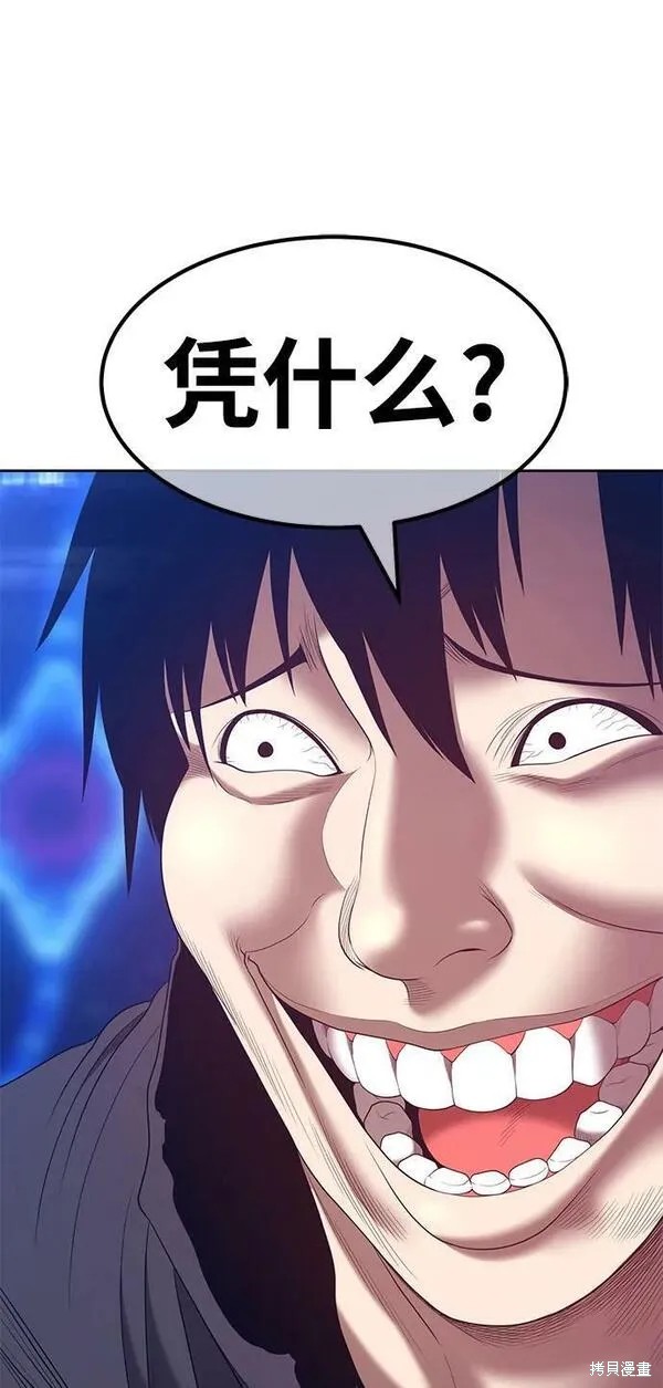 第67话20