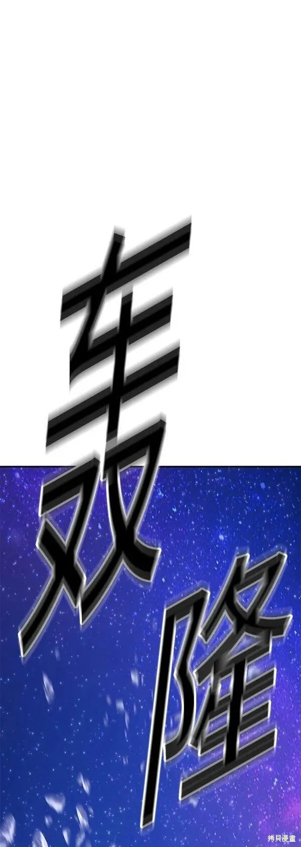 第67话229