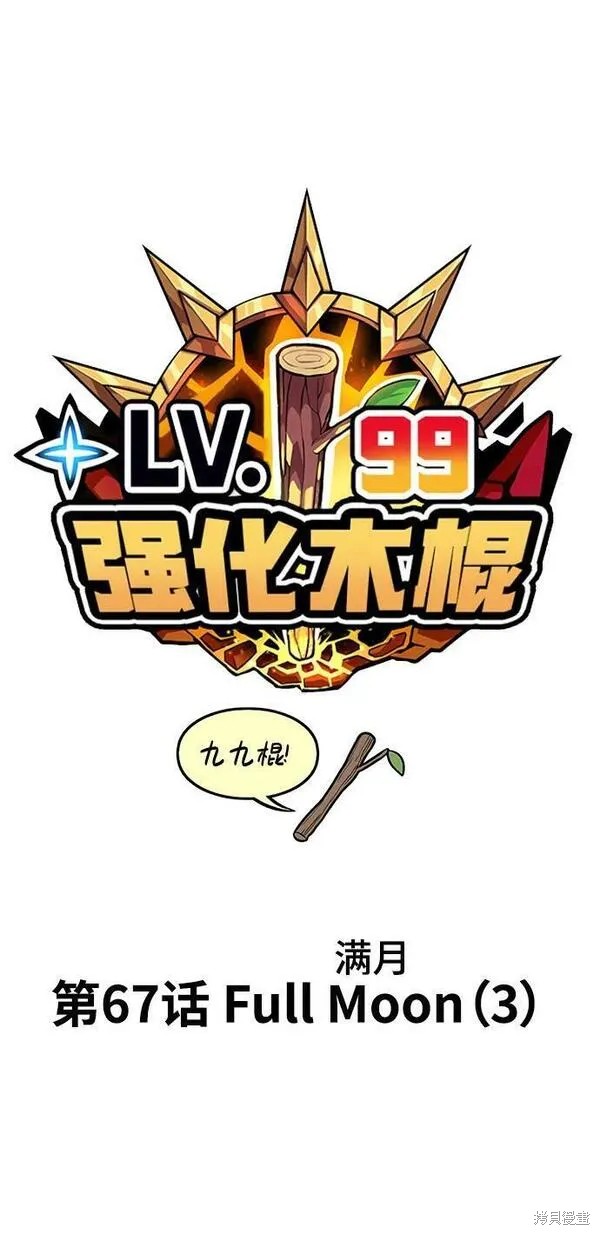 第67话32