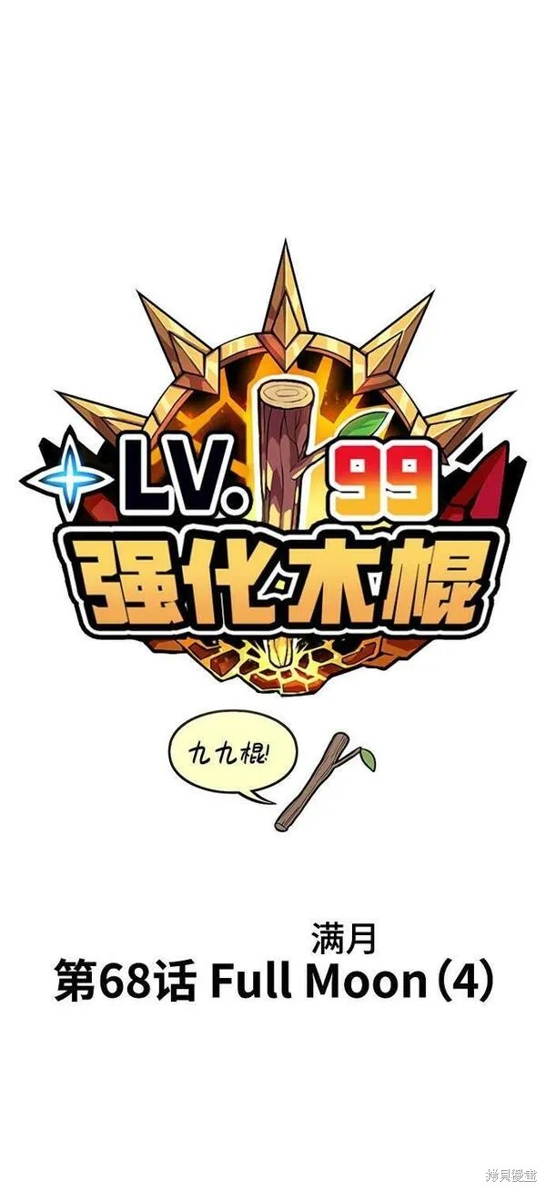 第68话40