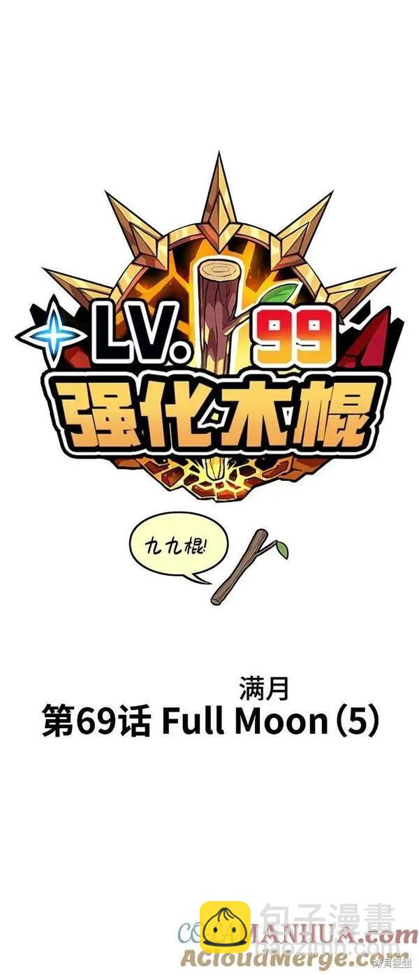 第69话27
