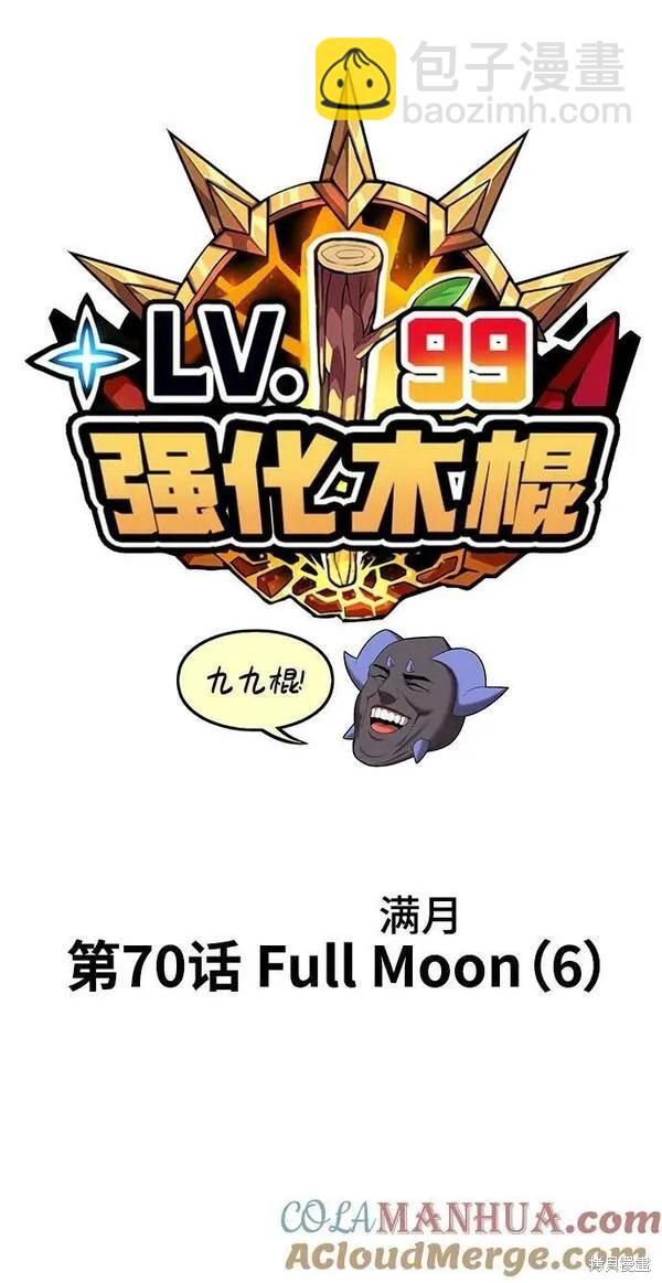 第70话23