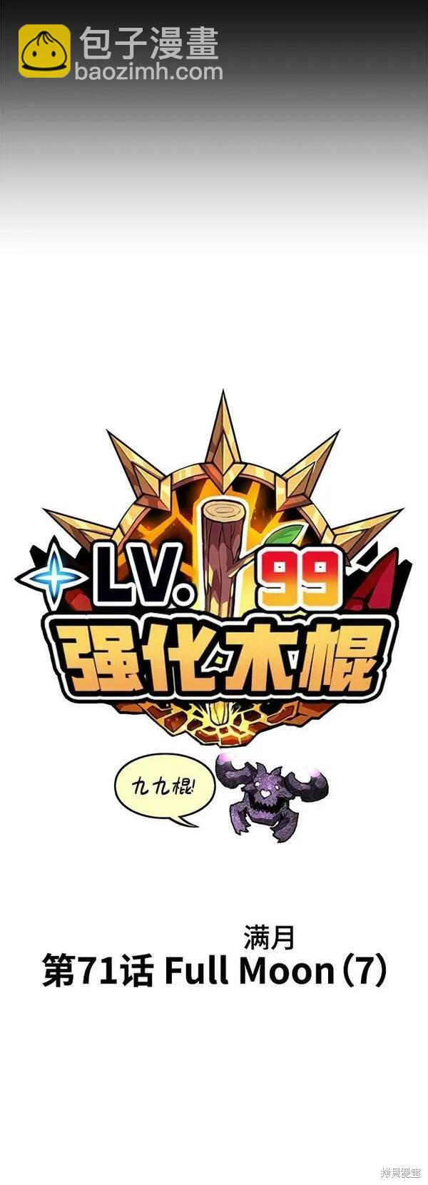 第71话18