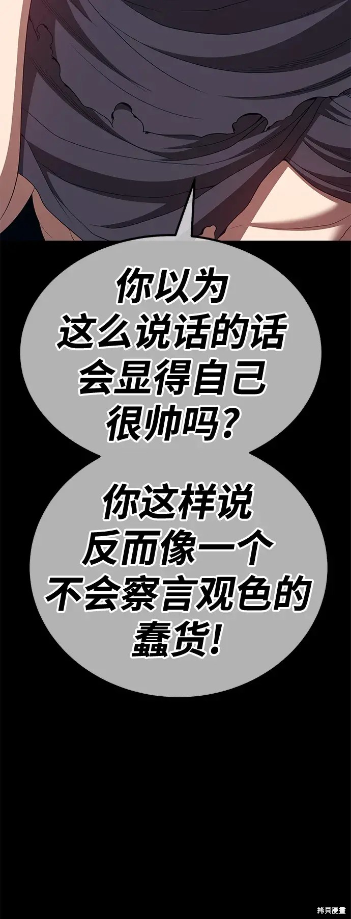 第73话197