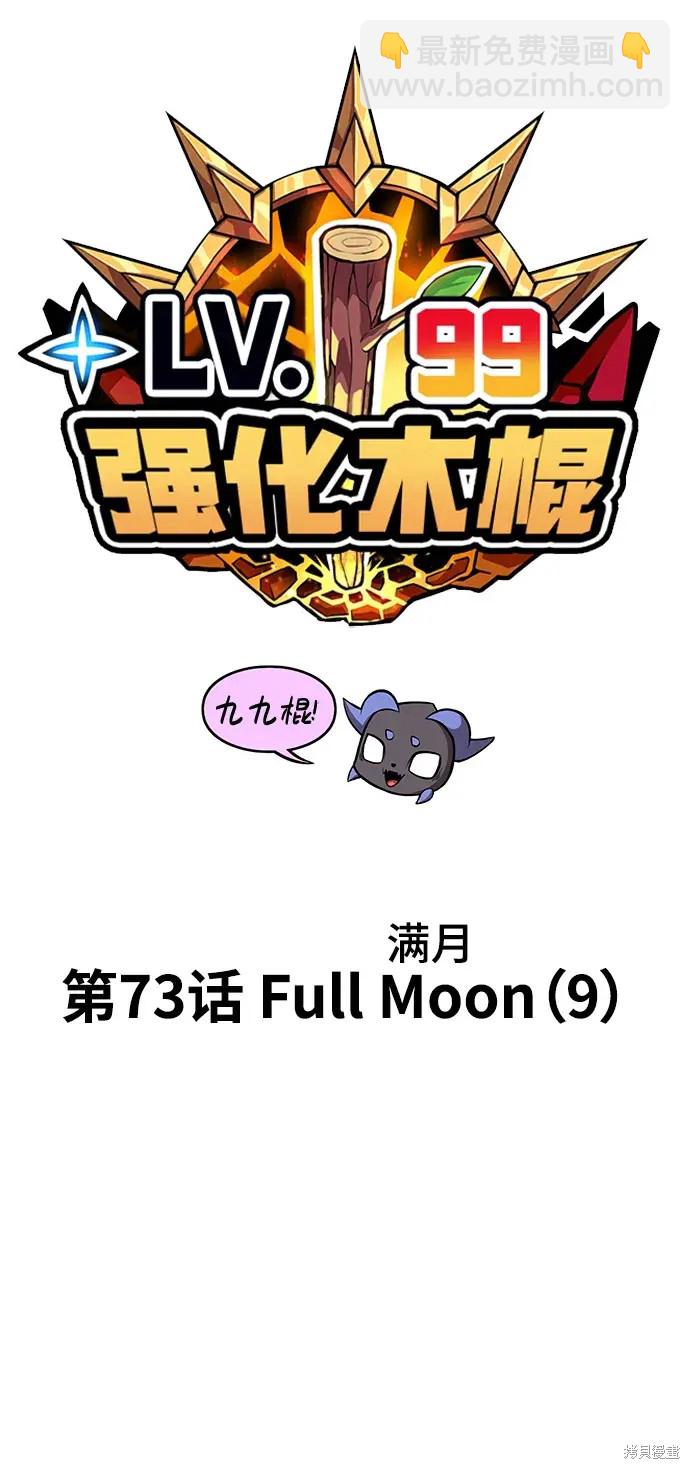 第73话25
