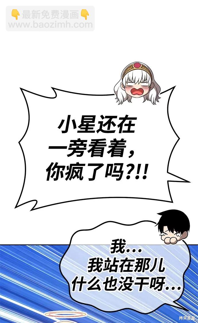 第73话82