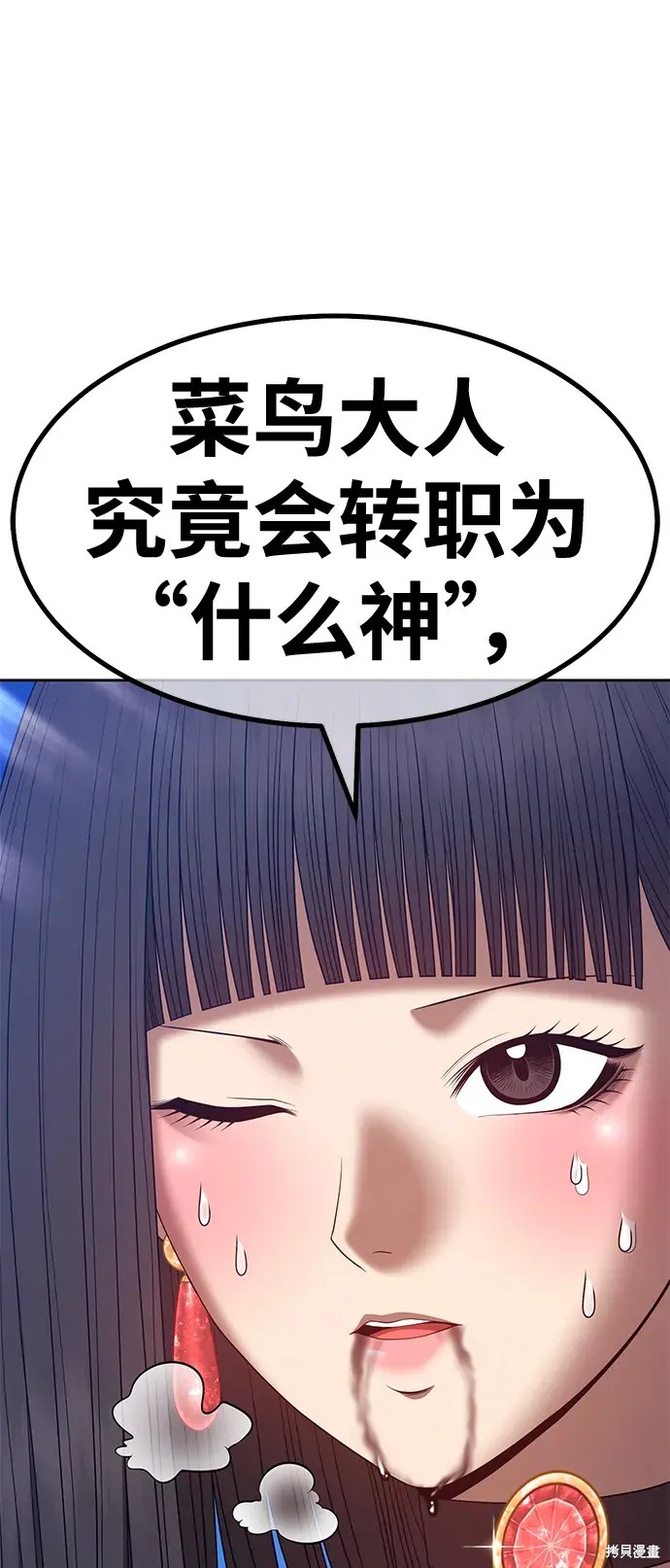 第74话43