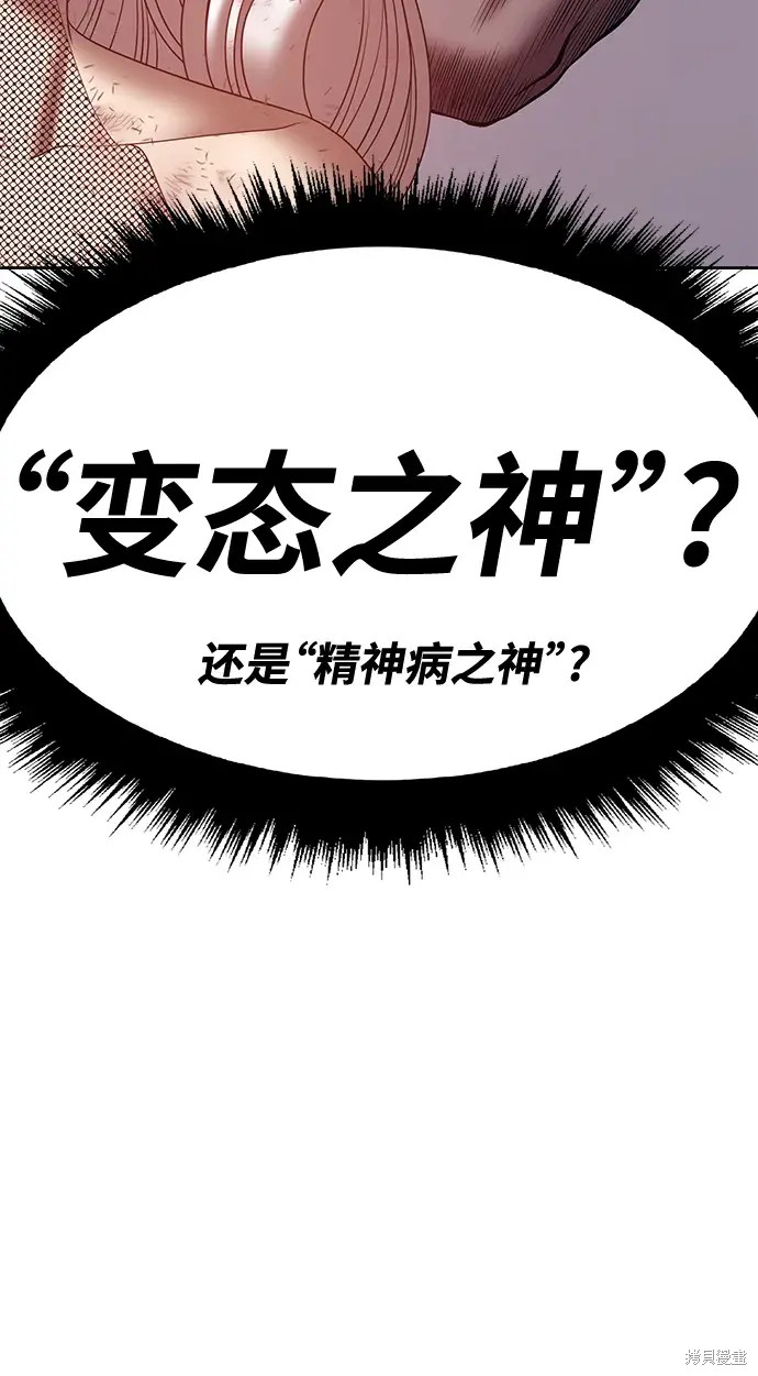 第74话54