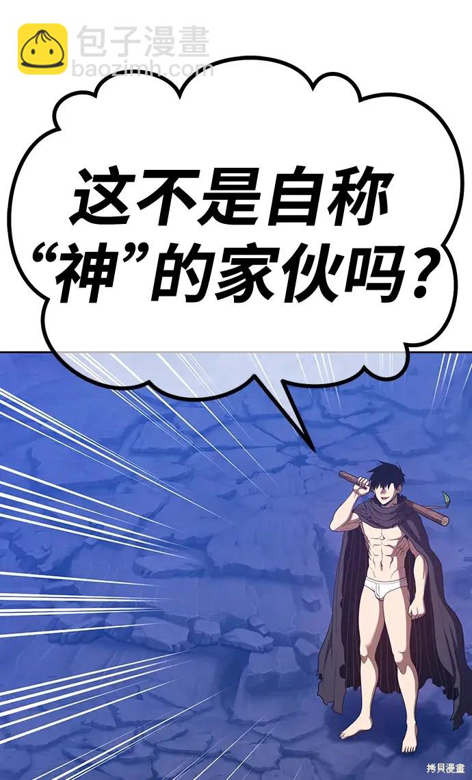 第74话87