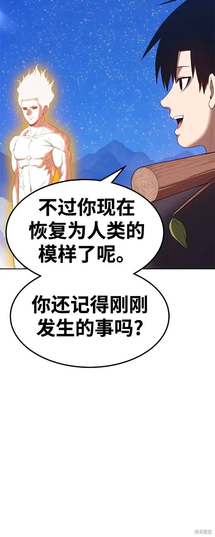 第74话96