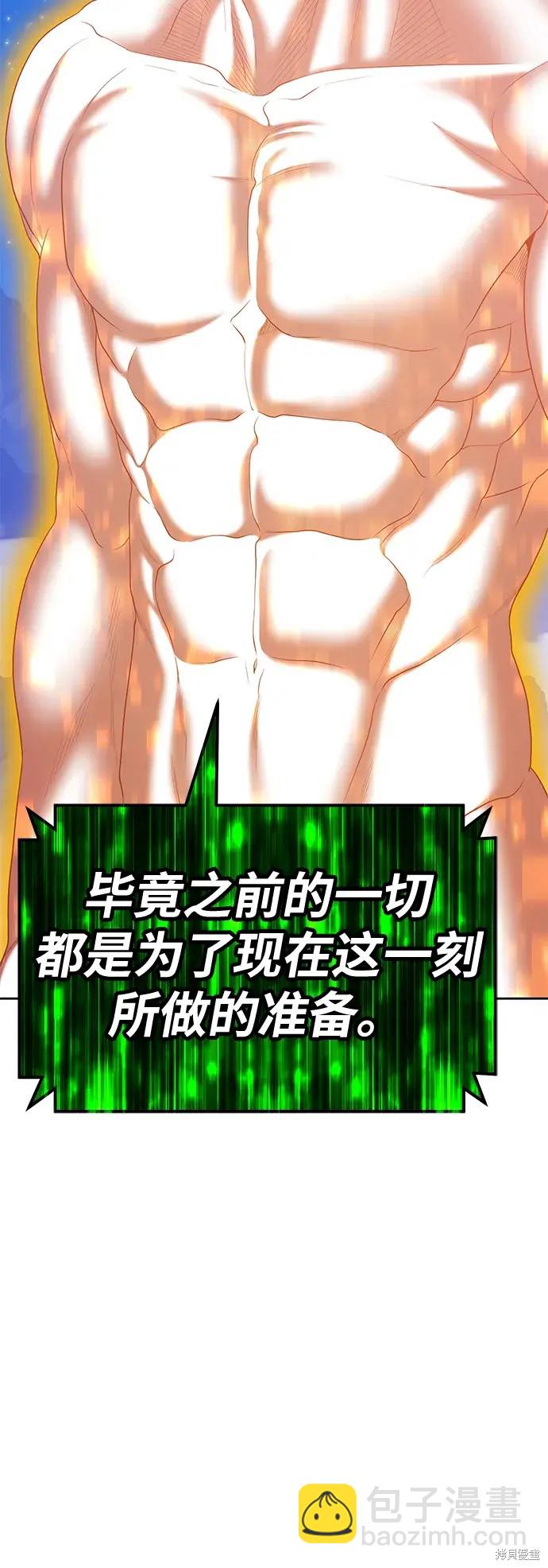 第74话98