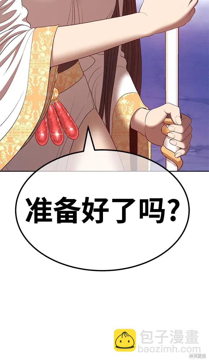 第75话201