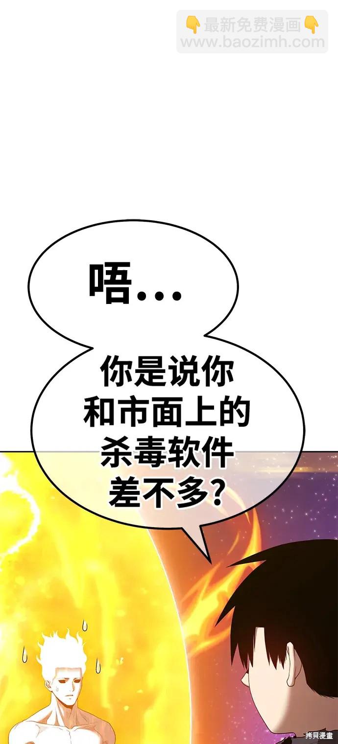 第75话33