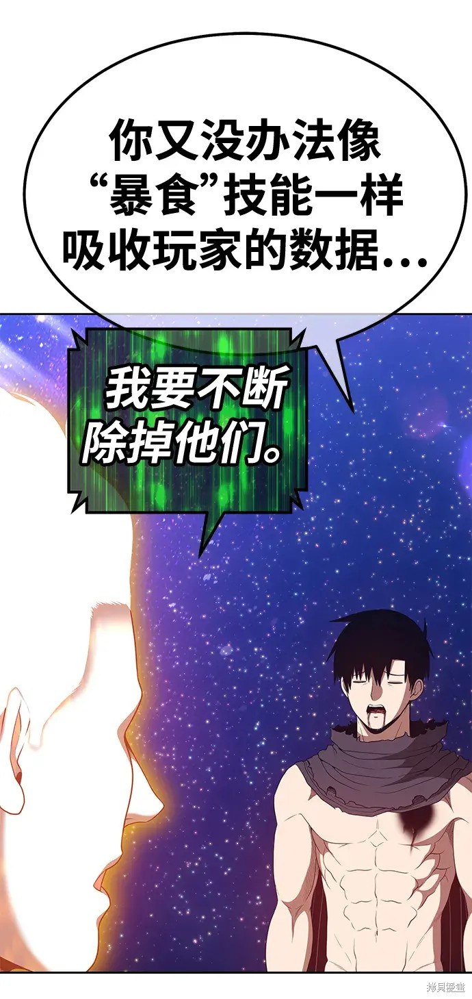 第75话44
