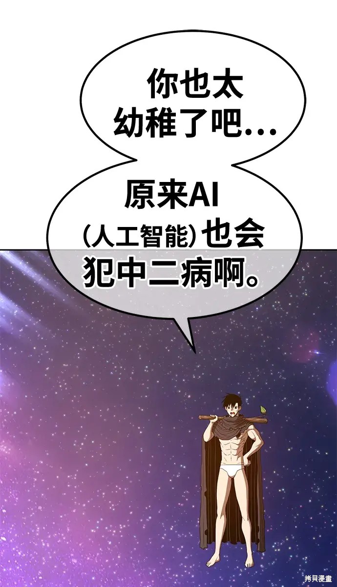 第75话54