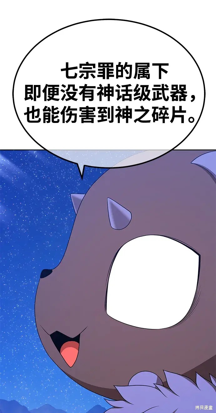第76话96