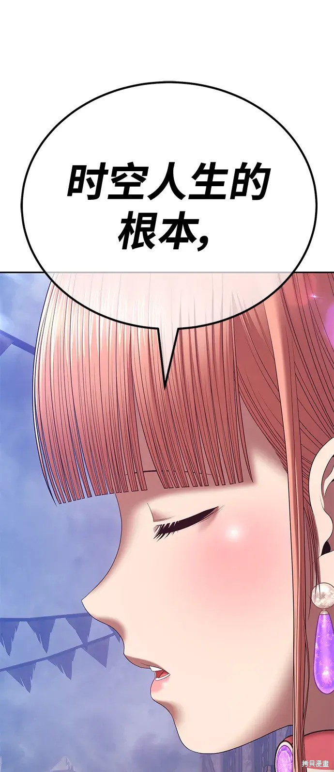 第77话238