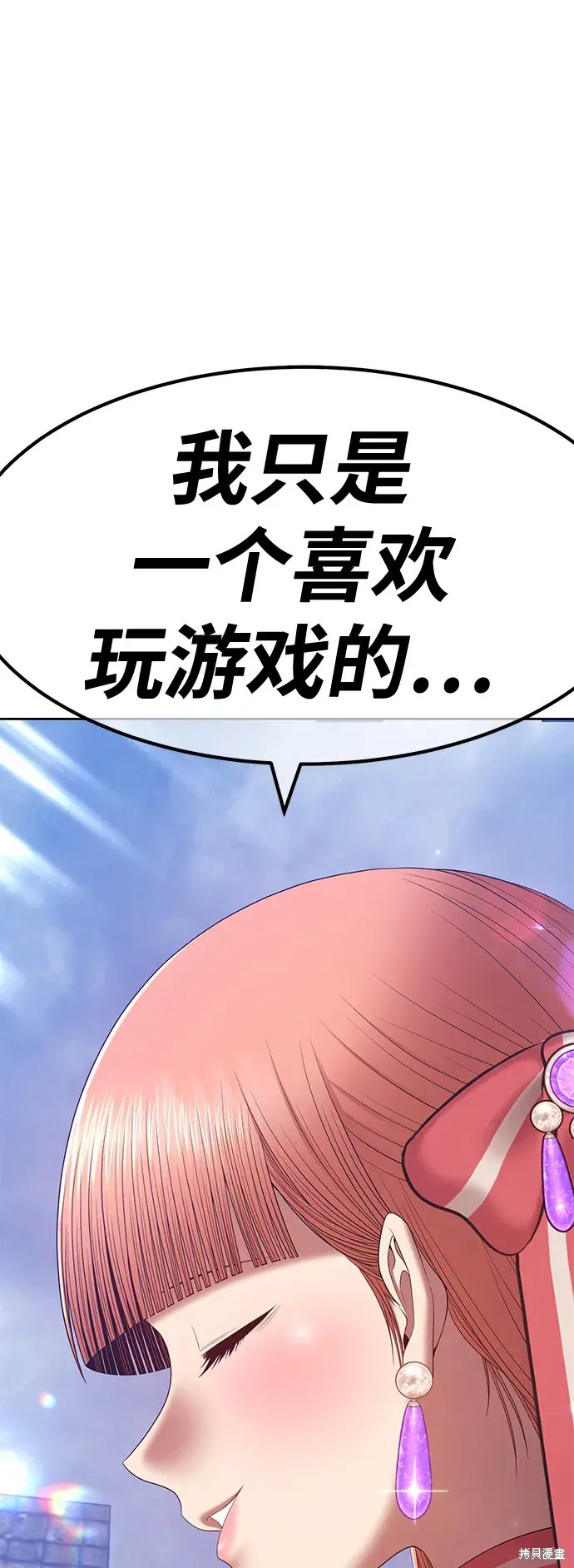 第77话290