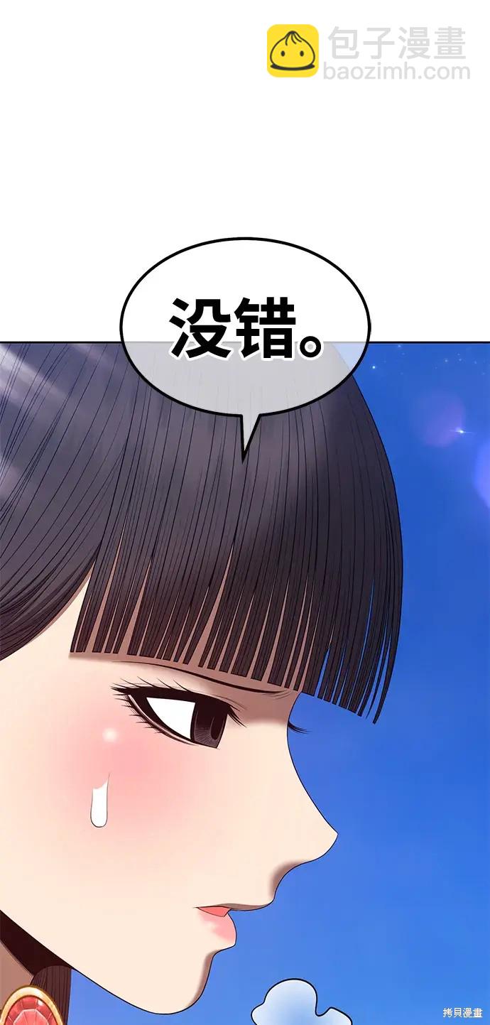 第77话54
