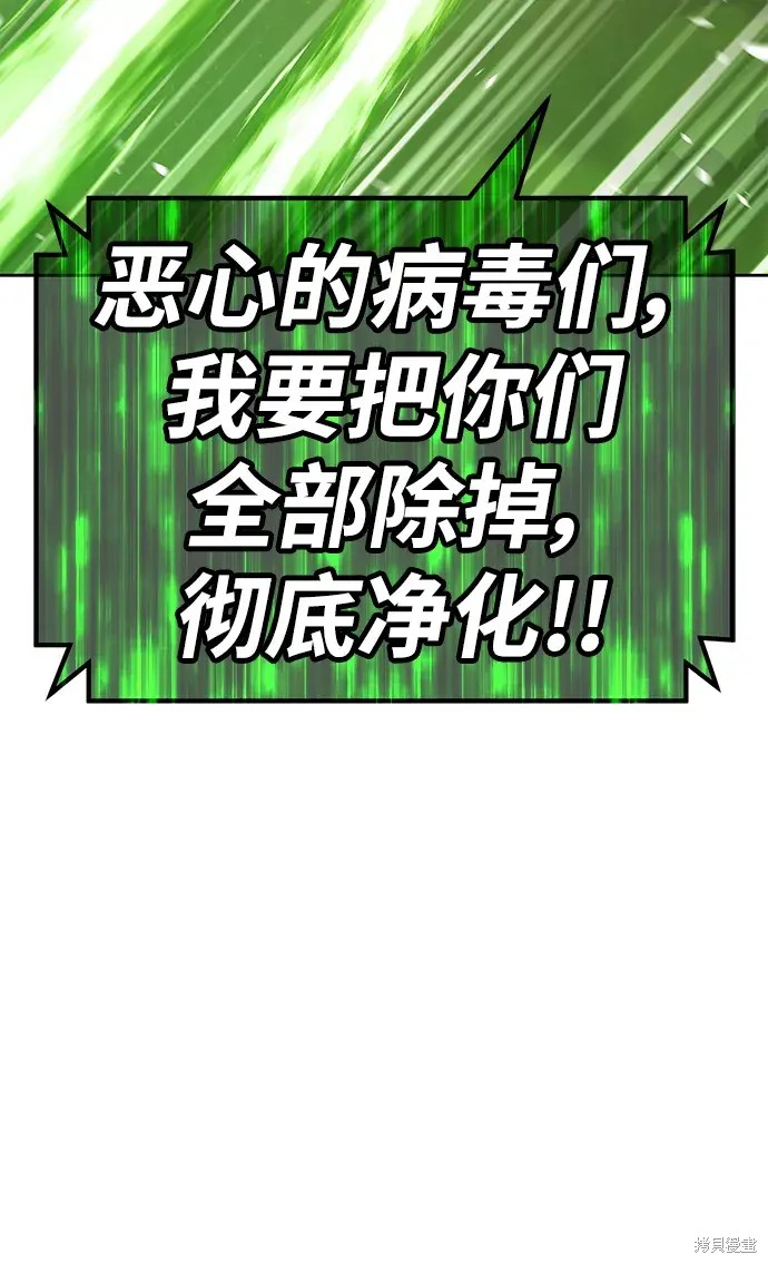 第77话74