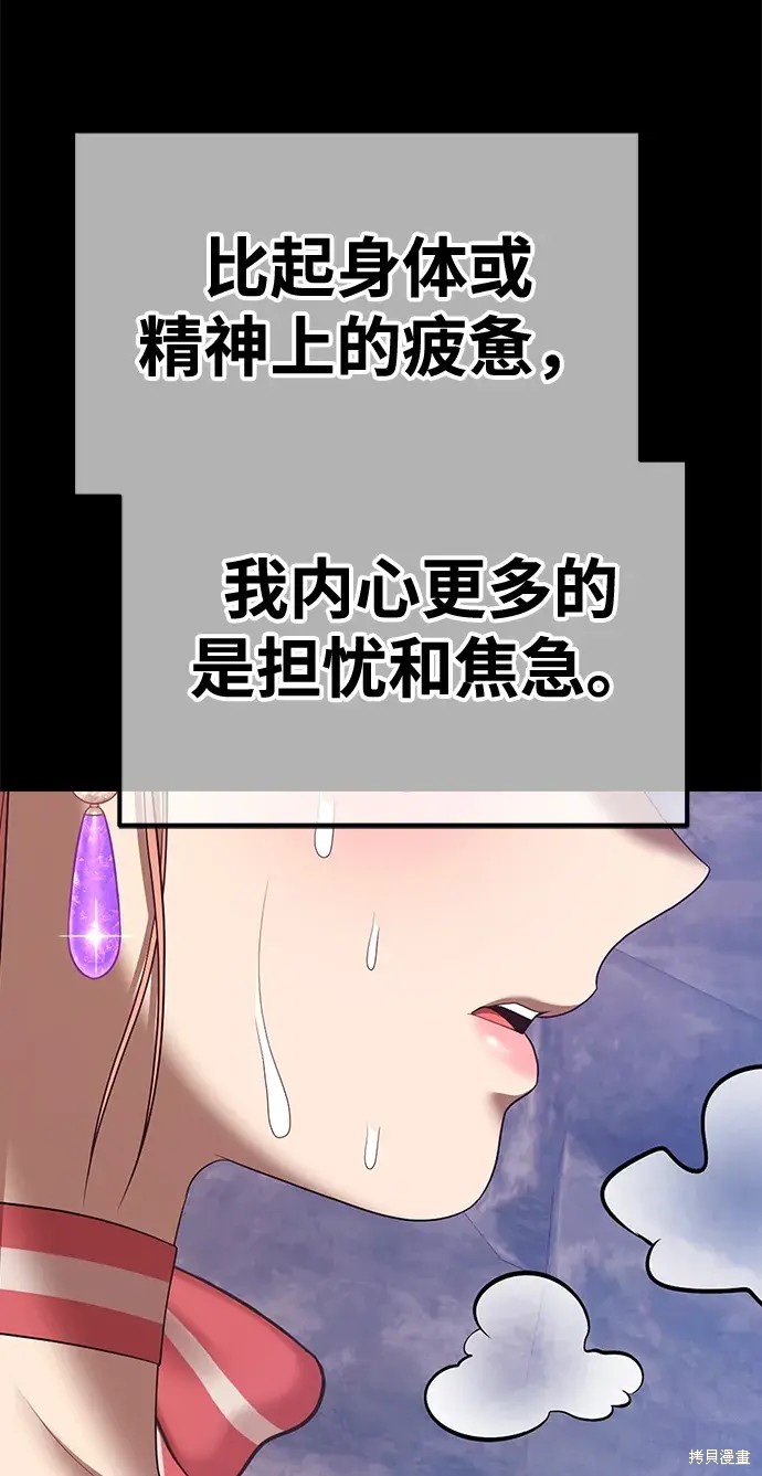 第78话240