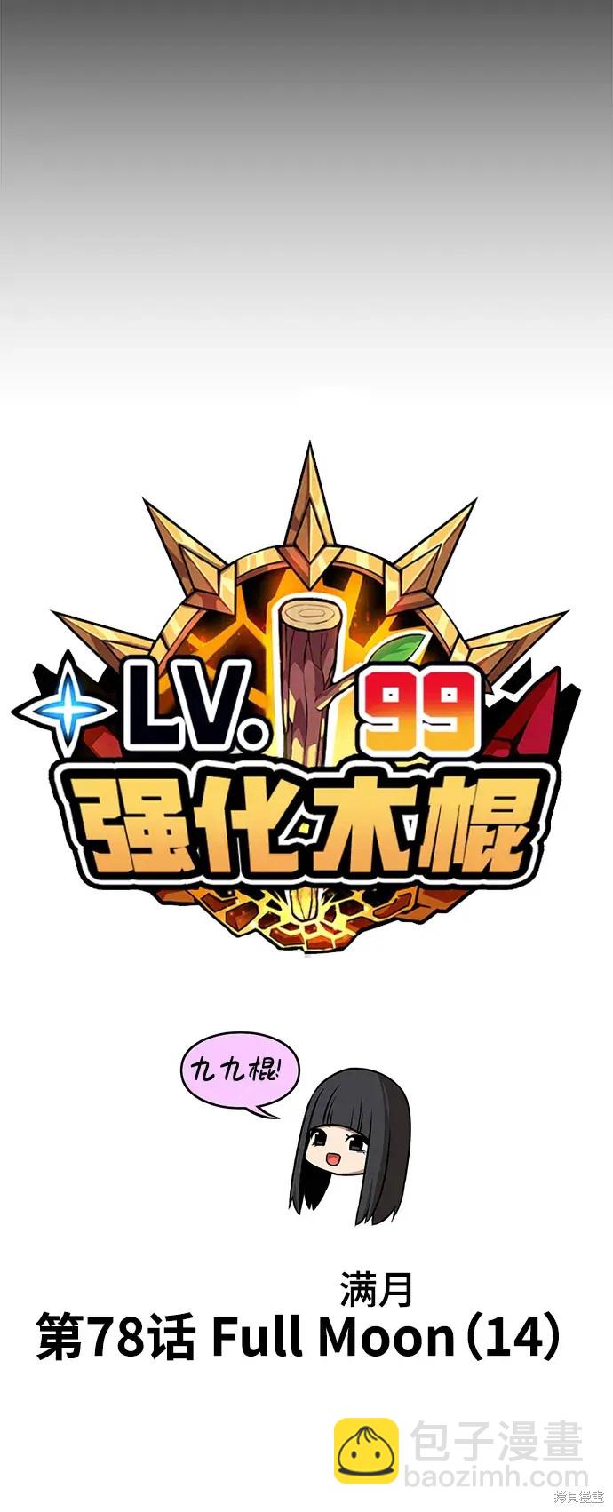 第78话31